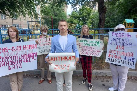 В Волгограде набирает обороты Всероссийская акция протеста «АНТИКАП»