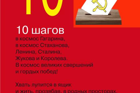 "Возможно ли вернуть Советскую власть?". Очередная зарисовка проекта РУСО "Беседы на завалинке"