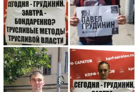 Саратовские коммунисты провели акции протеста "Я МЫ Павел Грудинин"