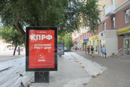 "Остановим рост цен!". В Воронежской области кандидаты КПРФ в Госдумы прошли регистрацию в избиркоме, а на улицах размещены предвыборные баннеры КПРФ