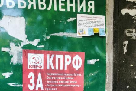Коммунисты Амурской области развернули активную предвыборную агитацию