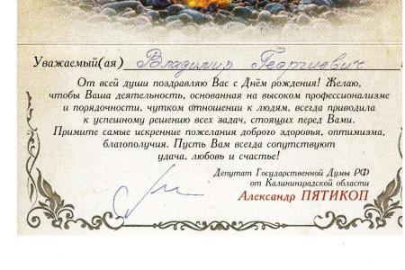 В.Г. Позднякову – 75!
