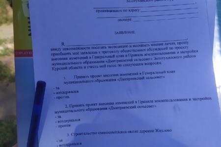 Курская область. Золотухинский район посетила агитгруппа КПРФ