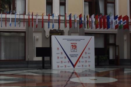 ЦИК РФ зарегистрировал список кандидатов от КПРФ для участия в выборах в Госдуму