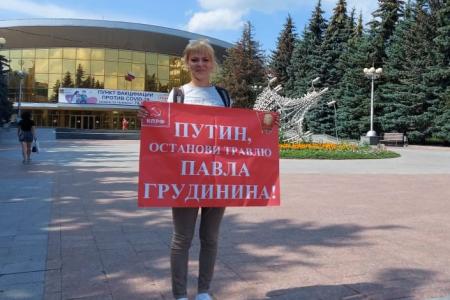 Брянские коммунисты проводят пикеты в защиту Павла Грудинина
