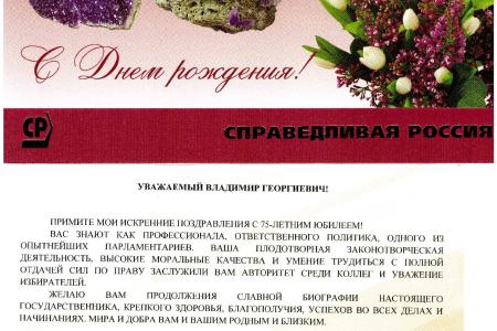 В.Г. Позднякову – 75!