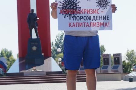 Тамбовская область. Коронавирус – порождение капитализма!