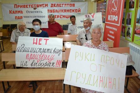 Коммунисты Калмыкии провели пикеты в защиту Павла Грудинина