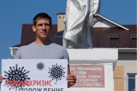 Тамбовская область. Коронавирус – порождение капитализма!