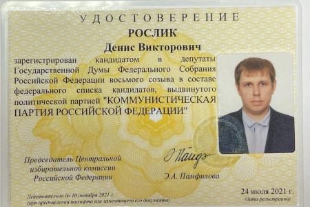 "Остановим рост цен!". В Воронежской области кандидаты КПРФ в Госдумы прошли регистрацию в избиркоме, а на улицах размещены предвыборные баннеры КПРФ