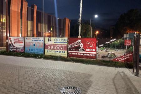 В Ивановской области размещаются баннеры КПРФ