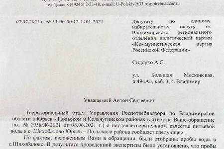 Владимирская область. Депутаты КПРФ добиваются качественного обеспечения питьевой водой жителей региона