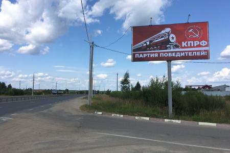 В Ивановской области размещаются баннеры КПРФ