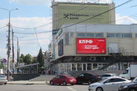 "Остановим рост цен!". В Воронежской области кандидаты КПРФ в Госдумы прошли регистрацию в избиркоме, а на улицах размещены предвыборные баннеры КПРФ