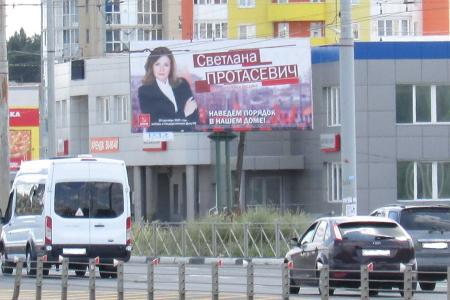В Ивановской области размещаются баннеры КПРФ