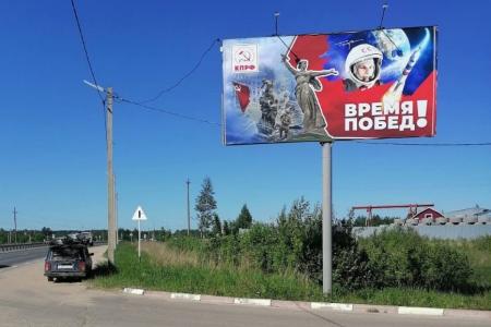 В Ивановской области размещаются баннеры КПРФ