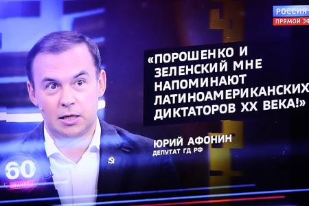 Юрий Афонин на «России-1»: «Международный капитал боится, что народ объединится и скинет буржуев»