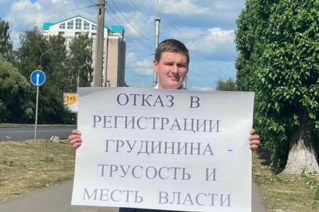 В Великом Новгороде и в Новгородской области прошли одиночные пикеты в поддержку Павла Грудинина