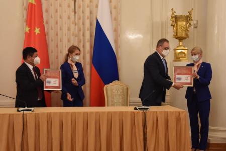 В Доме приемов МИД России состоялось торжественное мероприятие, посвященное 20-летию подписания Договора о добрососедстве, дружбе и сотрудничестве между РФ и КНР