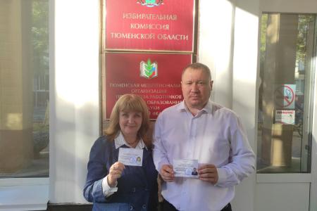 В избиркоме зарегистрирован список КПРФ на выборах в Тюменскую областную Думу