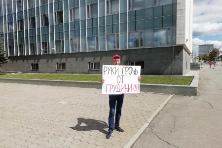 Коммунисты Перми присоединились к Всероссийской протестной акции