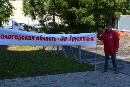 Вологодская область. В поддержку Павла Грудинина