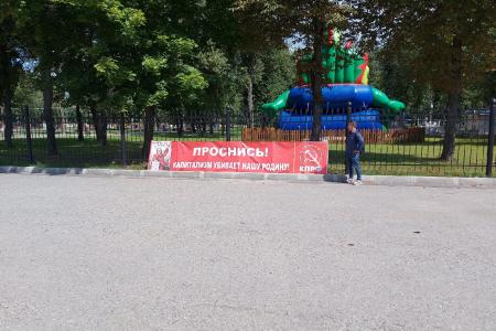 Брянские коммунисты и комсомольцы присоединились к Всероссийской акции «Антикап»