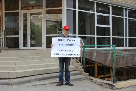 Коммунисты Волгоградской области проводят одиночные пикеты в поддержку П.Н. Грудинина