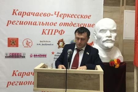 Состоялся Пленум Комитета Карачаево-Черкесского регионального отделения КПРФ