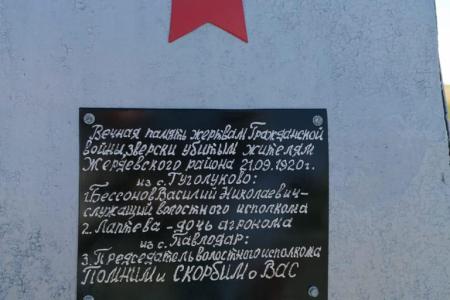 Тамбовская область. Эхо гражданской войны