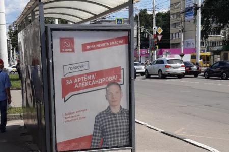 Наглядная агитация КПРФ в Тамбове