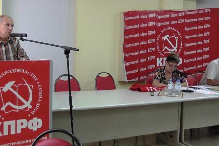 Совещание актива Саратовского обкома КПРФ проверило готовность областной партийной организации к осенним выборам