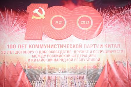 В Москве состоялся торжественный концерт, посвященный 100-летней годовщине образования Компартии Китая