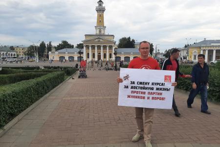 Костромские коммунисты и сторонники выступили в защиту П.Н. Грудинина