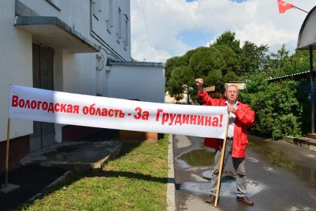Вологодская область. В поддержку Павла Грудинина