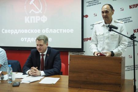 Свердловское отделение КПРФ выдвинуло кандидатов в депутаты Законодательного Собрания Свердловской области