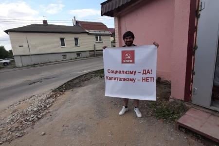 Акция «АНТИКАПИТАЛИЗМ» во Владимире