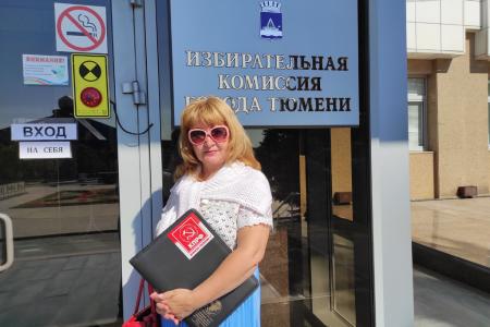 В избиркоме зарегистрирован список КПРФ на выборах в Тюменскую областную Думу