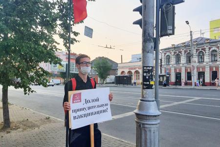 В Иваново прошли пикеты против принудительной вакцинации