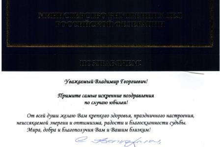 В.Г. Позднякову – 75!