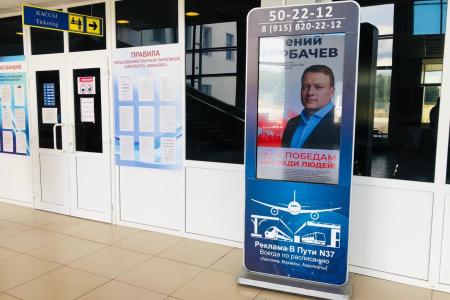 В Ивановской области размещаются баннеры КПРФ