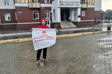 «Сипягин, хватит запрещать!». Открытое обращение КПРФ к губернатору Владимирской области