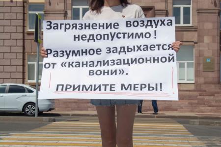 Белгородская область. Пикет КПРФ «За чистый воздух!»