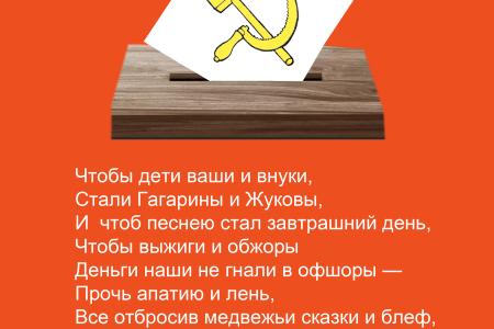"Возможно ли вернуть Советскую власть?". Очередная зарисовка проекта РУСО "Беседы на завалинке"