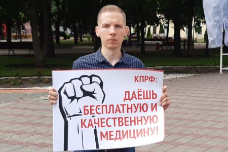 Тамбов. Медицина должна быть качественной и бесплатной