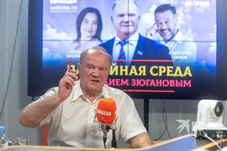 Председатель ЦК КПРФ выступил в программе "Партийная среда с Геннадием Зюгановым" на радио "Комсомольская правда"
