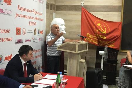 Состоялся Пленум Комитета Карачаево-Черкесского регионального отделения КПРФ