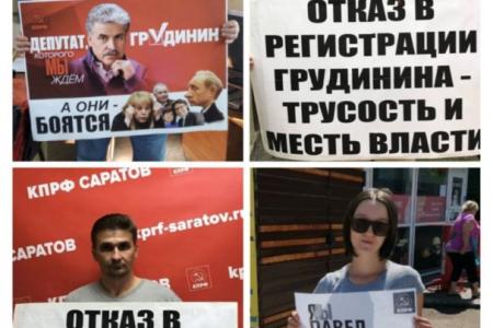 Саратовские коммунисты провели акции протеста "Я МЫ Павел Грудинин"