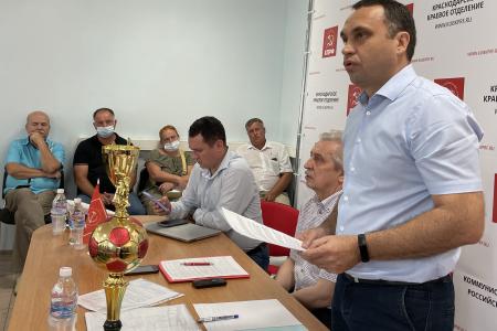 В Краснодаре прошло краевое совещание актива КПРФ