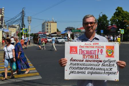 Краснодарский край. Всероссийская акция протеста Антикап-21
